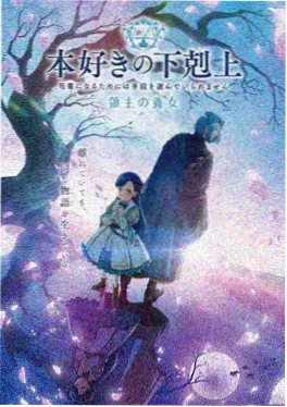 yy私人影院片库科幻动漫星轨之外海报