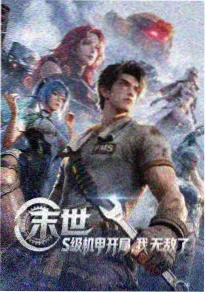 yy私人影院动漫旧书店的猫海报